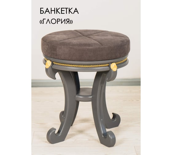 Изображение товара Банкетка GLIDER Глория серый ясень, ткань Ophelia 10 2102657000001