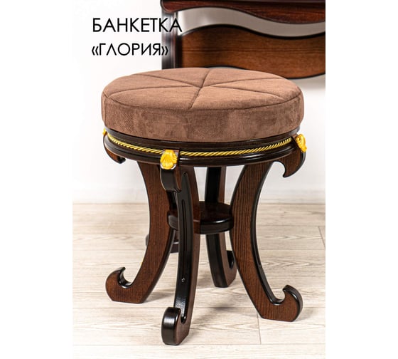 Изображение товара Банкетка GLIDER Глория орех, ткань Ophelia 15 2102672000000