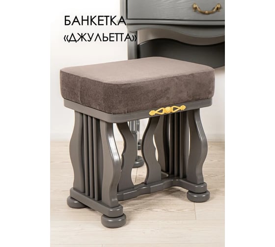 Изображение товара Банкетка GLIDER Джульетта серый ясень, ткань Ophelia 10 2102673000009