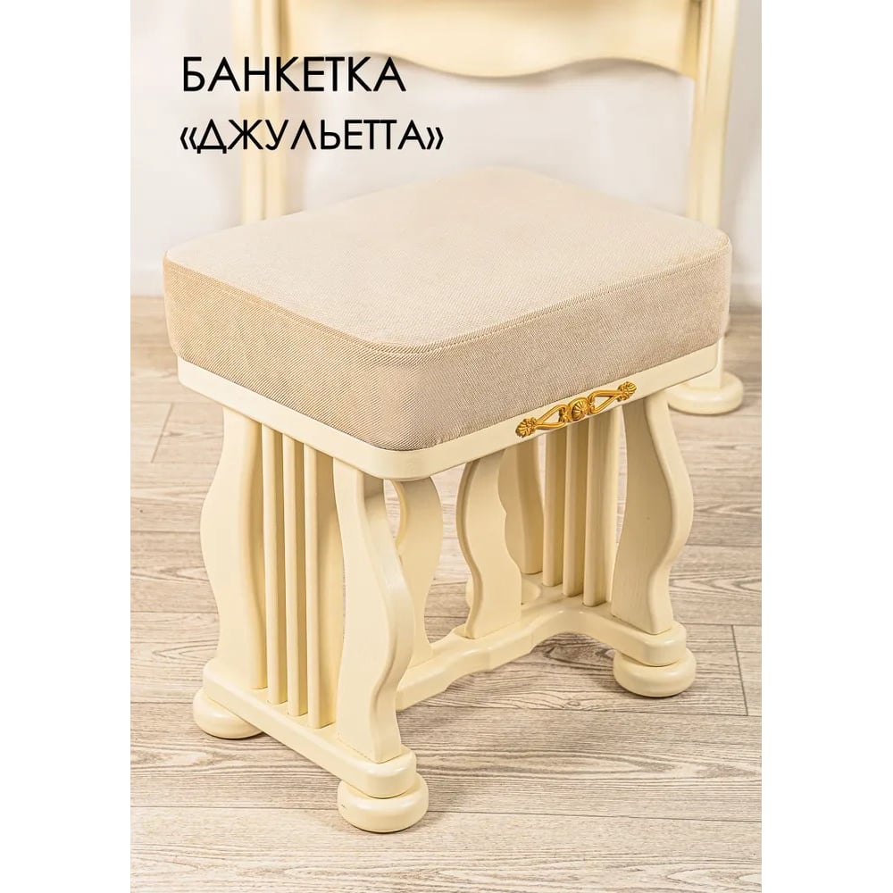Изображение товара Банкетка GLIDER Джульетта дуб шампань, ткань Ophelia 01 2102663000002