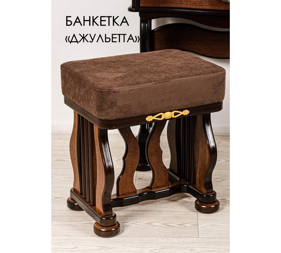 Изображение товара Банкетка GLIDER Джульетта орех, ткань Ophelia 15 2102674000008