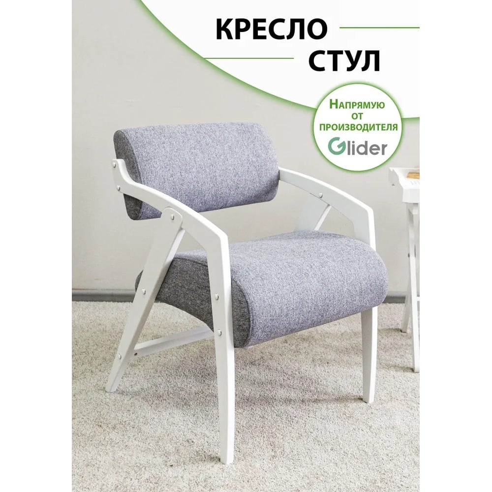 Изображение товара Кресло-стул для отдыха GLIDER Tailor 7 молочный дуб классика комфорт