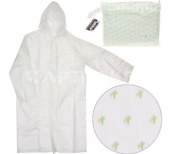 Изображение товара Дождевик-плащ Добросад 120 Мкрн 110*62см "Кактусы" с капюшоном и завязками, на кнопках, 786-767