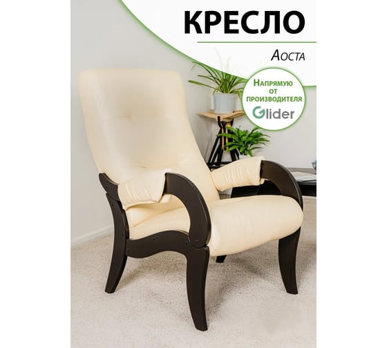 Изображение товара Кресло для отдыха GLIDER Аоста Eva 2 венге 2000026757665