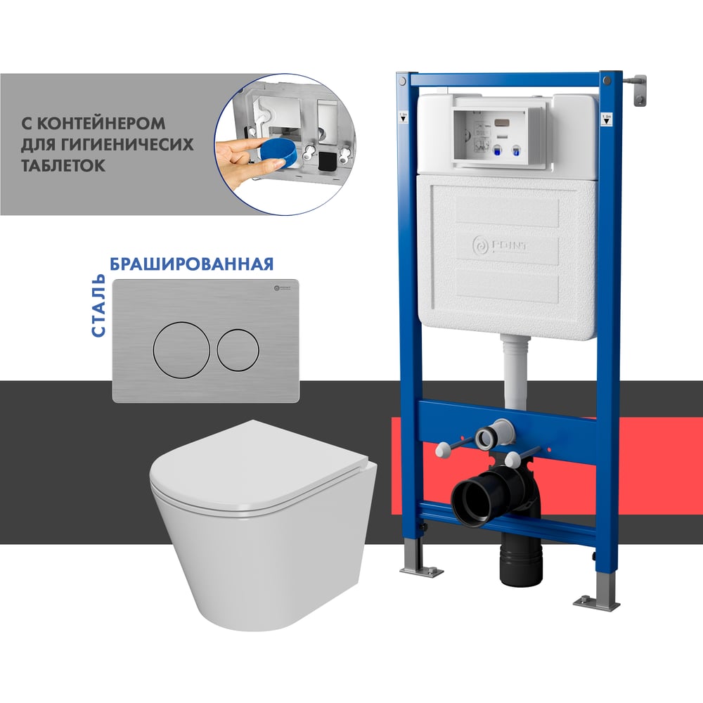 Сет системы инсталляции Point