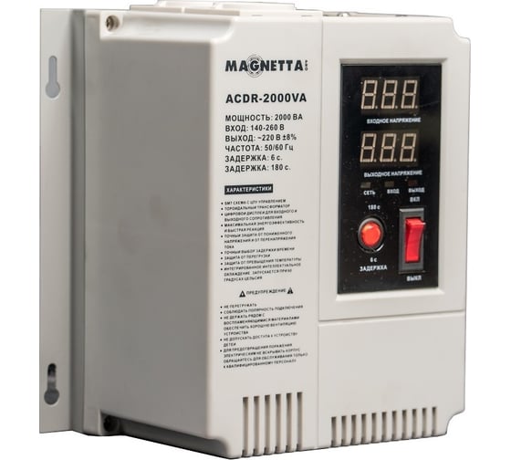 Изображение товара Стабилизатор напряжения MAGNETTA ACDR-2000VA