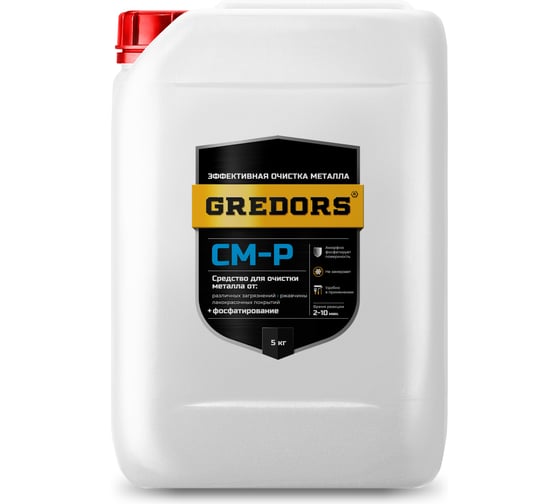 Изображение товара Комбинированное моющее средство для очистки и фосфатирования поверхностей металлов GREDORS CM-P, 5 кг 103153