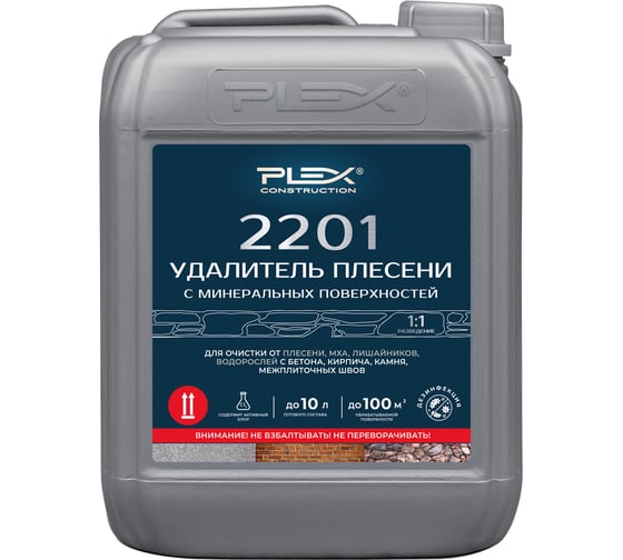 Изображение товара Средство для удаления плесени, мха и водорослей для внутренних и наружных работ PLEX концентрат 1:1 2201 5л УТ000008578
