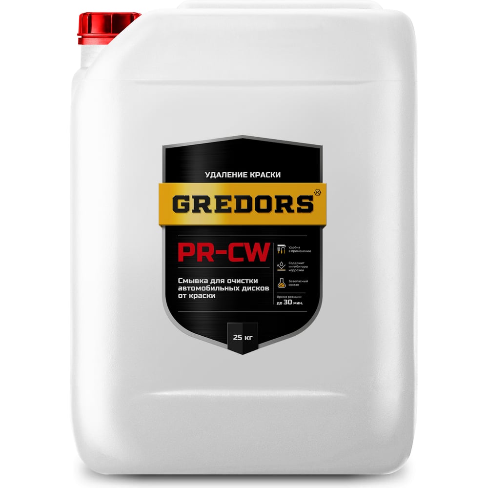 Смывка краски для автомобильных дисков GREDORS PR-CW 103233