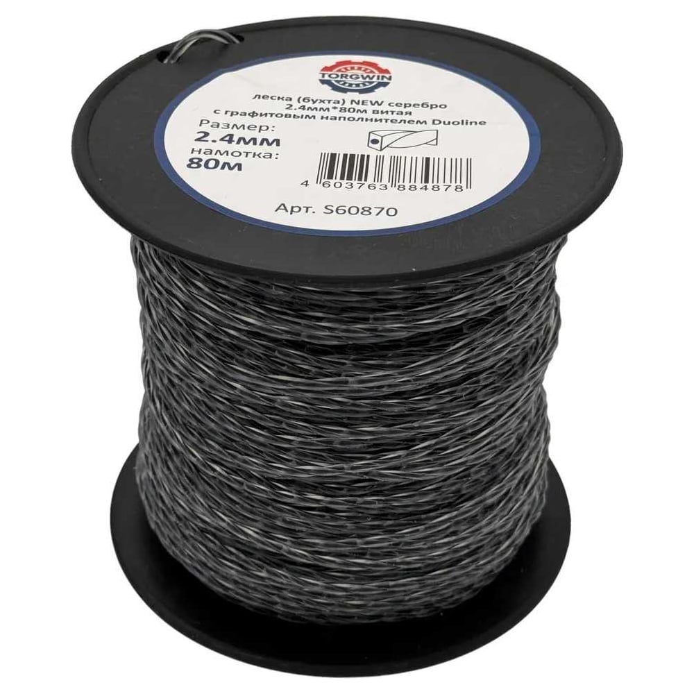 Изображение товара Леска для газонокосилки серебро 2.4 мм 80 м витая с графитовым наполнителем