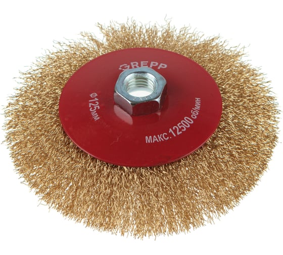 Изображение товара Щетка крацовка для УШМ, коническая, витая, латунированная, М14, 125 мм GREPP 212-125