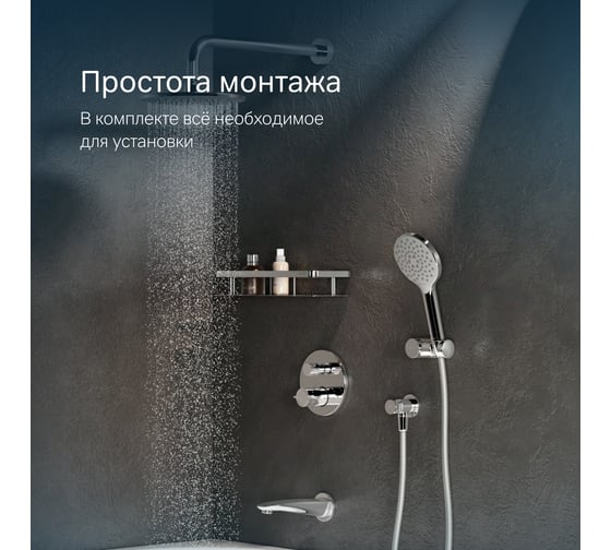 Изображение товара Набор AM.PM X-Joy встроеный смеситель для душа, верхний душ 220 мм, излив, ручной душ, хром FB85A3RH10