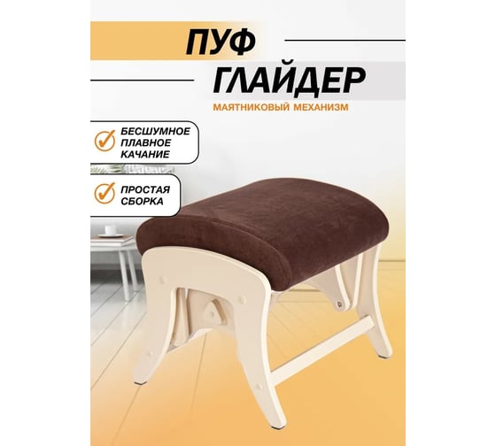Изображение товара Пуф универсальный GLIDER Р Maxx 235, дуб шампань 2000026721741