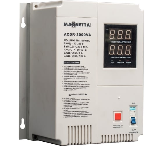 Изображение товара Стабилизатор напряжения MAGNETTA ACDR-5000VA