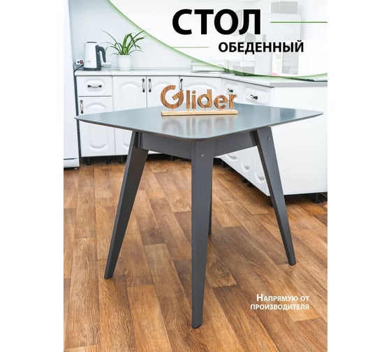 Изображение товара Стол кухонный GLIDER 900 серый ясень 2000026758877
