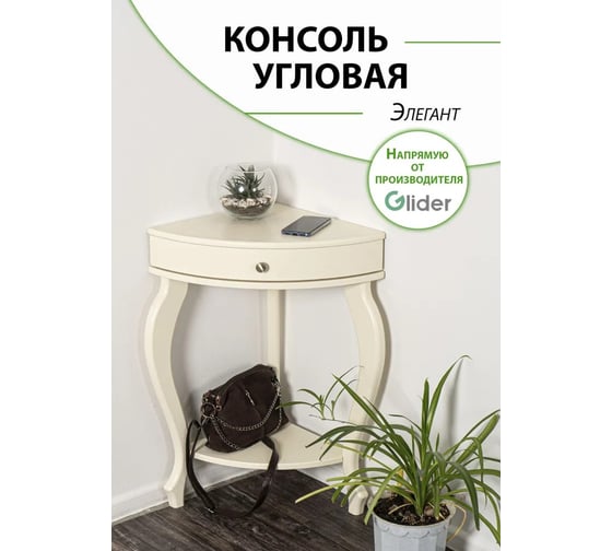 Изображение товара Консоль угловая GLIDER Элегант дуб шампань 2100526000008
