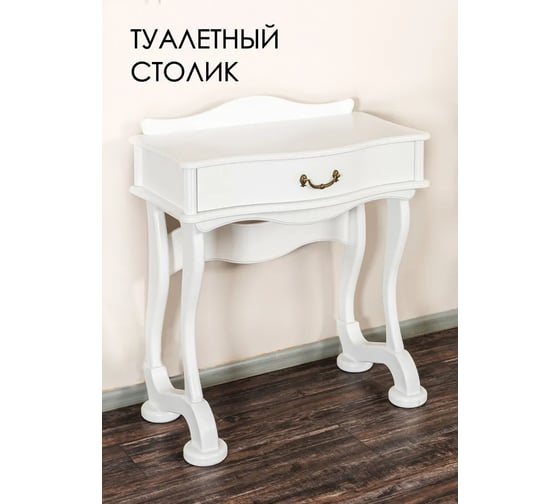 Изображение товара Туалетный столик GLIDER Джульетта молочный дуб 2100513000004