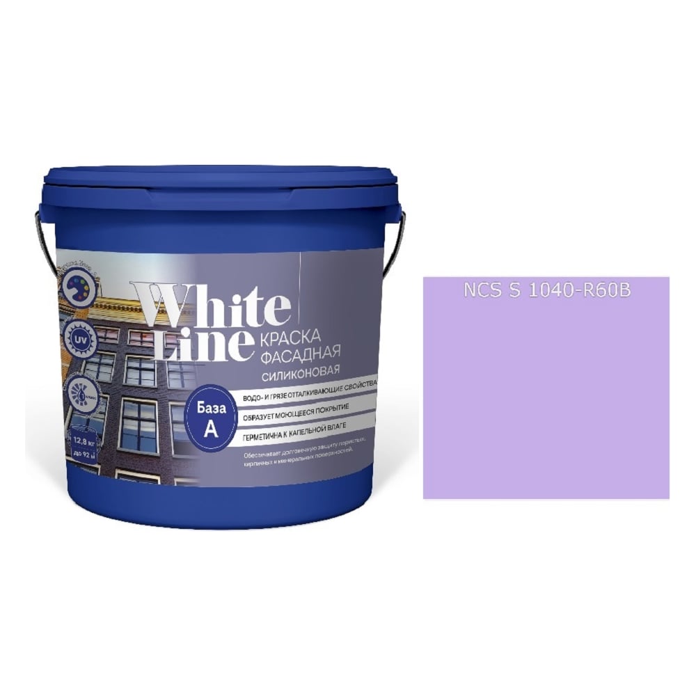 Изображение товара Фасадная водоимульсионная силиконовая краска White Line WL ВД 9 л