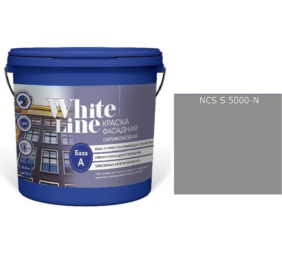 Изображение товара Краска White Line WL ВД фасадная силиконовая S 5000 N (вед 4,5 л/6,5 кг) 4690417117147