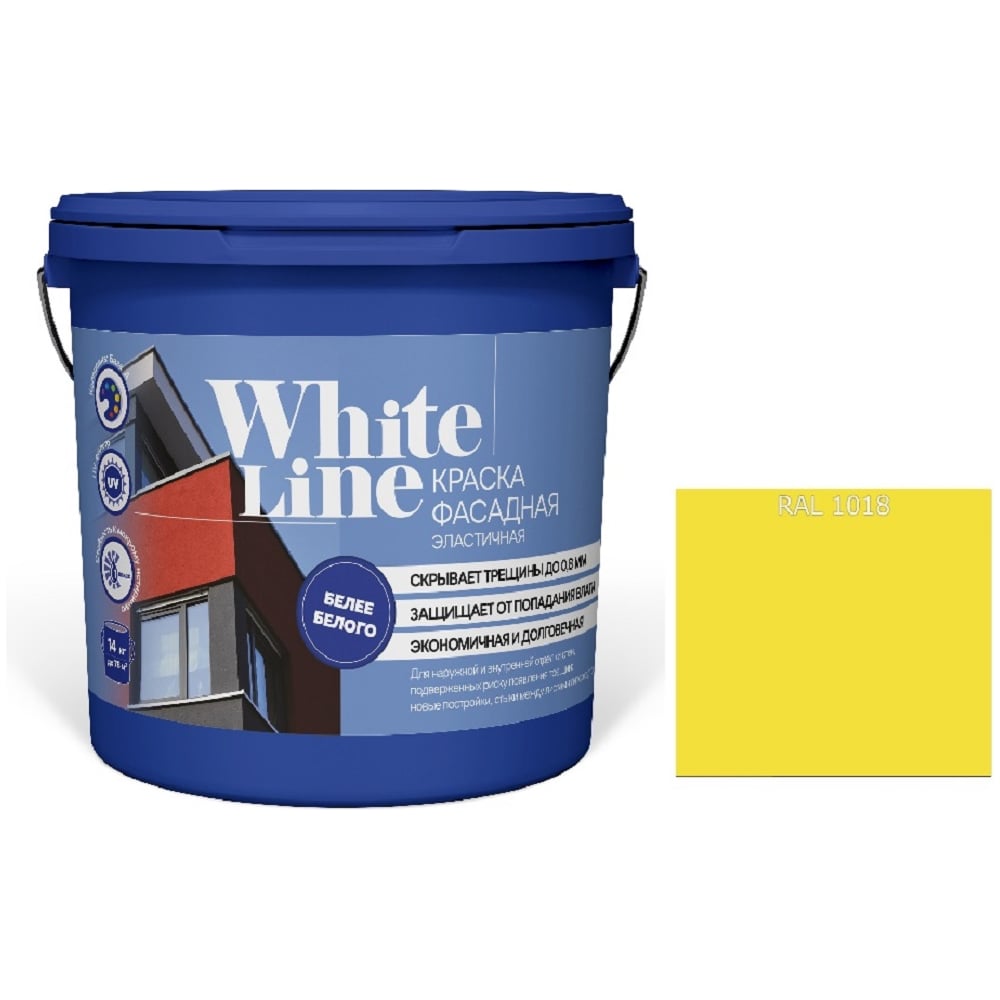 Изображение товара Краска White Line WL ВД эластичная RAL 1018 9л для стен и потолков