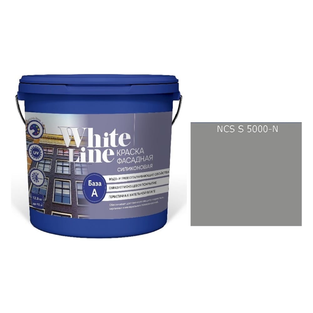 Изображение товара Фасадная силиконовая краска White Line WL ВД 9 л светло-серая быстросохнущая влагостойкая