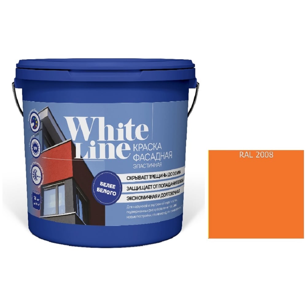 Изображение товара Краска White Line WL ВД эластичная RAL 2008 ярко-красно-оранжевый 4.5 л