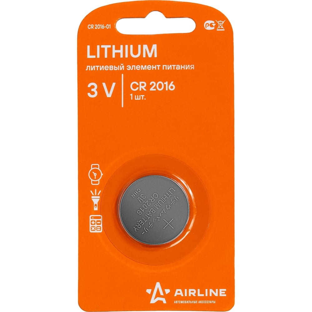 Литиевая батарейка для брелоков и сигнализаций Airline батарейка smartbuy cr2016 lithium литиевая 3 в блистер 5 шт sbbl 2016 5b