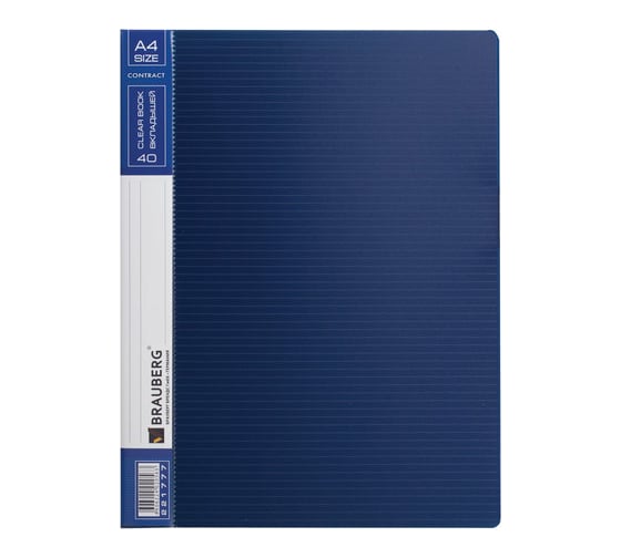 Изображение товара Папка BRAUBERG Contract бизнес-класс 40 вкладышей, синяя, вкладыши-антиблик, 0,7 мм, 221777