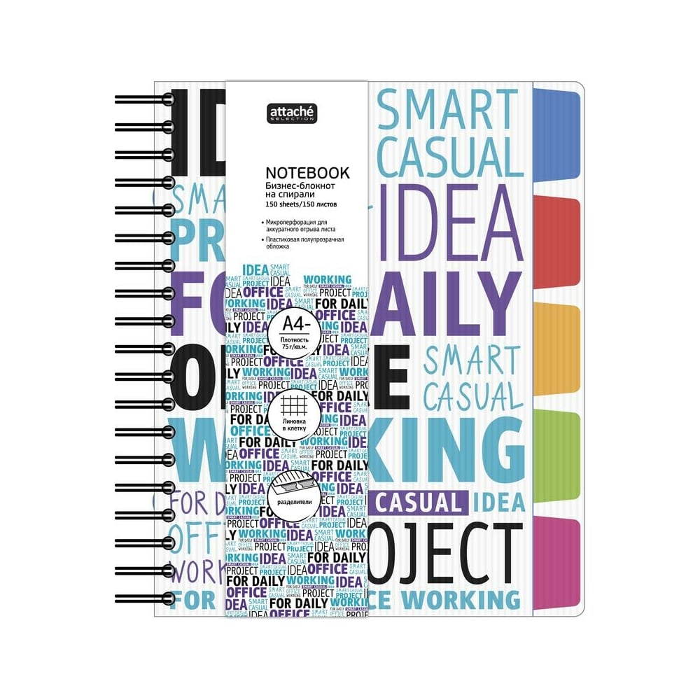 Бизнес-тетрадь Attache Selection