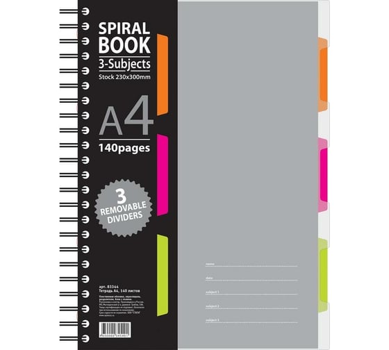 Изображение товара Бизнес-тетрадь Attache Selection SPIRAL BOOK 140 листов, клетка, А4, серая, евроспираль, пластиковая обложка, разделители 84103 737336