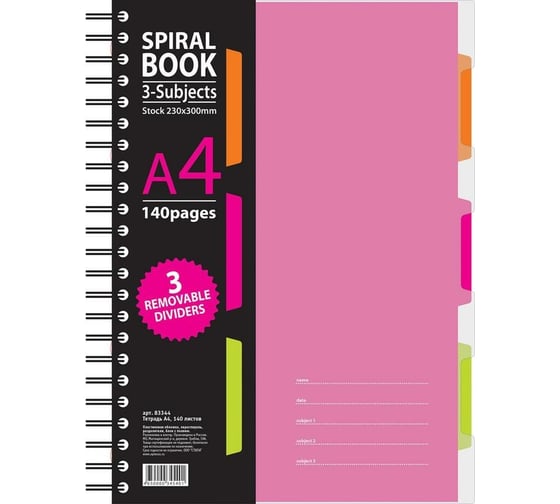 Изображение товара Бизнес-тетрадь Attache Selection SPIRAL BOOK 140 листов, клетка, А4, розовая, евроспираль, пластиковая обложка, разделители 84105 737337