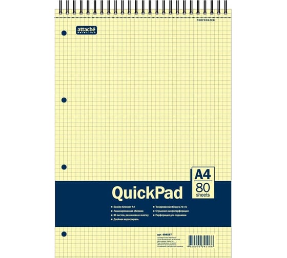 Изображение товара Блокнот Attache Selection Yellow Pad 80 листов, клетка, А4, спираль, тонированный блок, 70 г/квм 494587