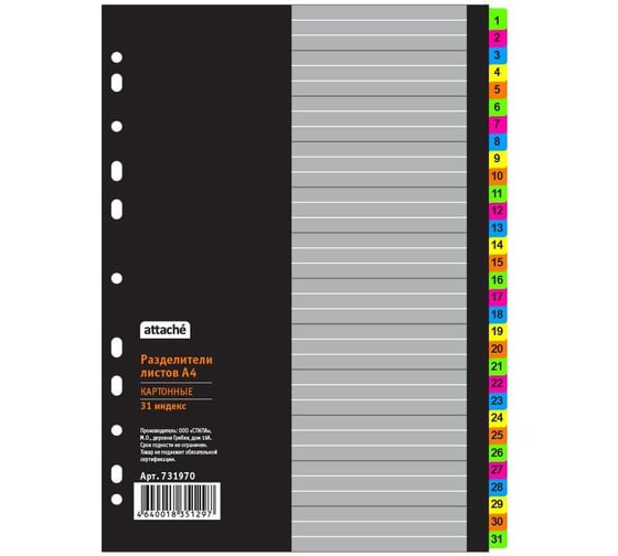 Изображение товара Разделитель листов с индексами Attache Selection А4, цифровой, картон, 31 лист 731970