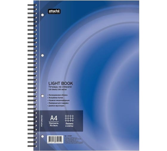Изображение товара Бизнес-тетрадь Attache Selection LightBook 100 листов, клетка, А4, спираль, синяя обложка, белый блок, 70 г/квм 494589