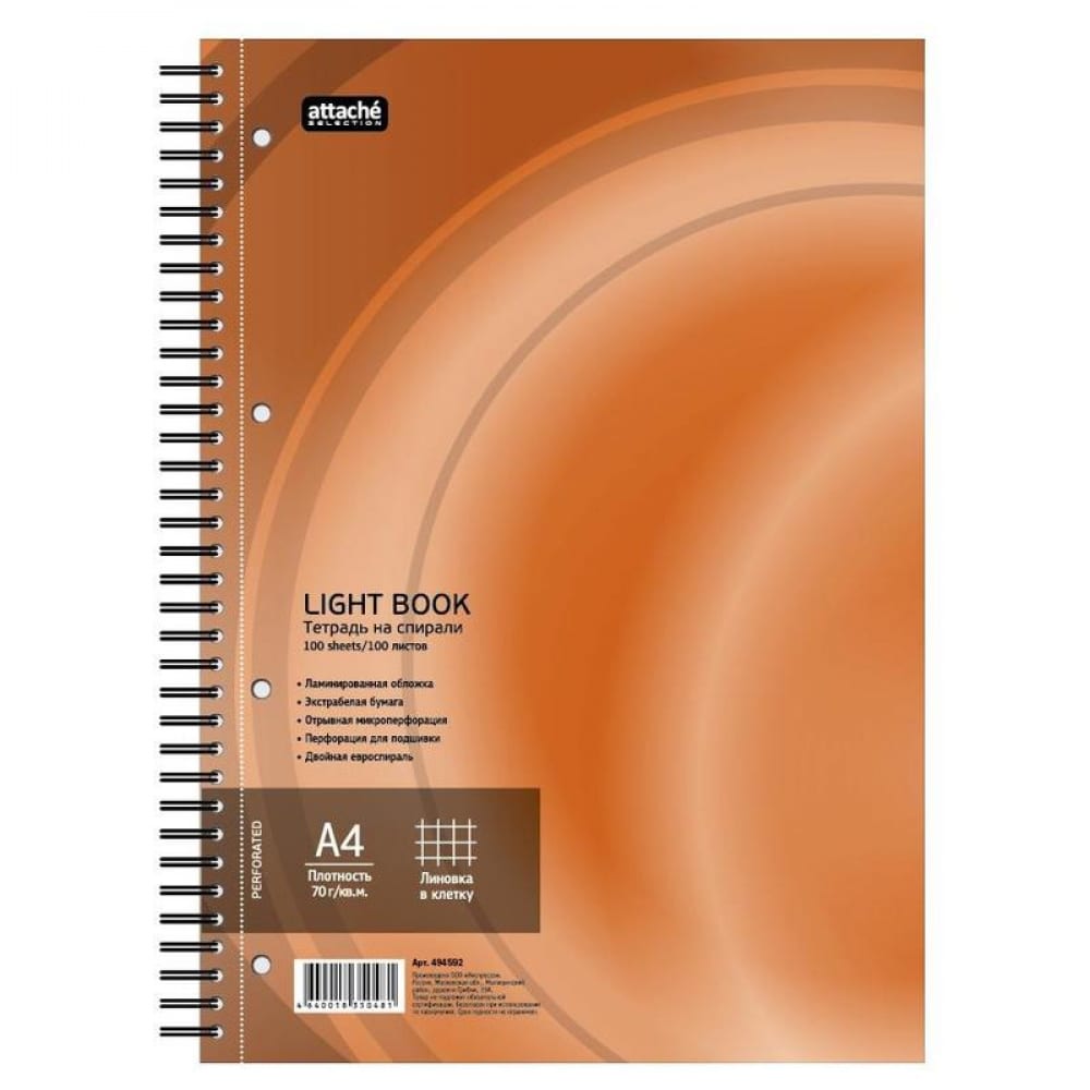фото Бизнес-тетрадь attache selection lightbook 100 листов, клетка, а4, спираль, оранжевая обложка, белый блок, 70 г/квм 494592