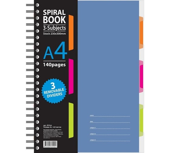 Изображение товара Бизнес-тетрадь Attache Selection SPIRAL BOOK 140 листов, клетка, А4, синяя, евроспираль, пластиковая обложка, разделители 84101 737334