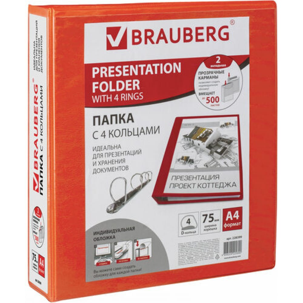 фото Папка на 4 кольцах brauberg с передним прозрачным карманом, картон/пвх, 75 мм, красная, до 500 листов 228399