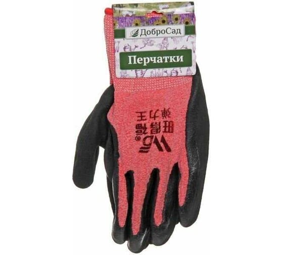 Изображение товара Перчатки нейлоновые Добросад "Меланж" с резиновым покрытием полуоблитые, красные 10 р-р 788-533