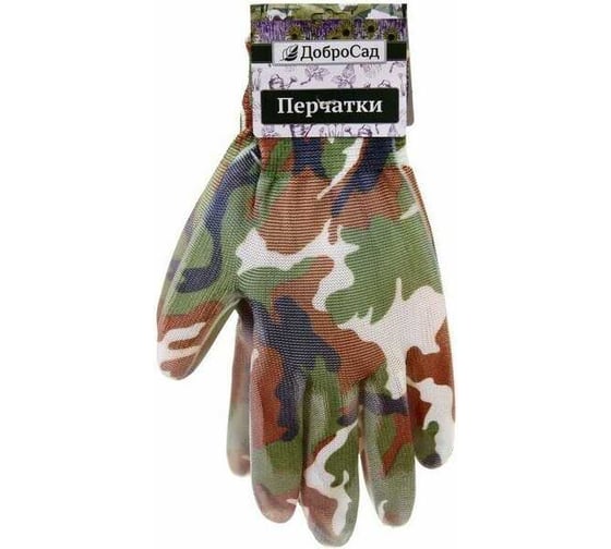 Изображение товара Перчатки нейлоновые Добросад "Фантазия-Хаки" с ПВХ покрытием полуоблитые, р.8 788-366