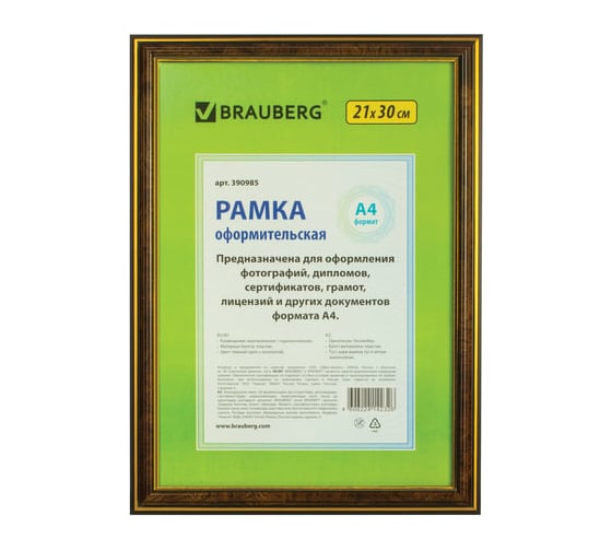 Изображение товара Рамка BRAUBERG HIT3, 21х30 см, пластик, багет 20 мм, темный орех с двойной позолотой, стекло, 390985