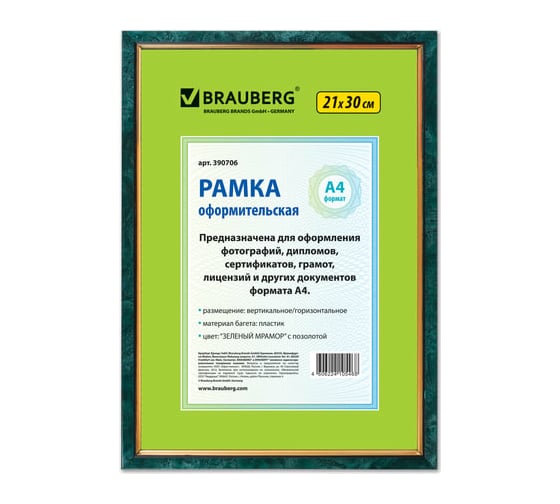Изображение товара Рамка BRAUBERG HIT, 21х30 см, пластик, багет 15 мм, зелёный мрамор с позолотой, стекло, 390706