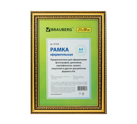 Изображение товара Рамка BRAUBERG HIT4, 21х30 см, пластик, багет 30 мм, золото, стекло, 391000