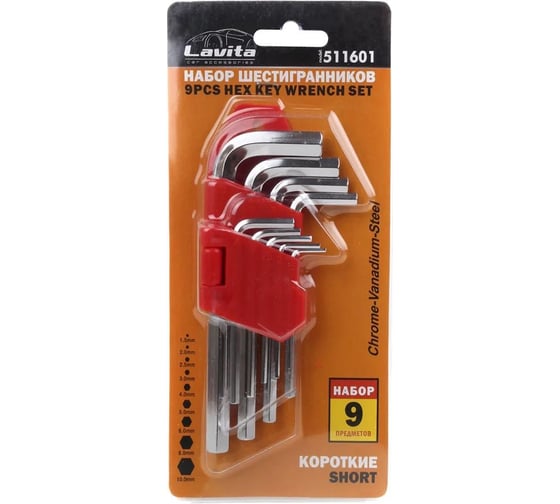 Изображение товара Набор L-образных шестигранных ключей LAVITA 1.5-10 мм, 9 шт. LA 511601
