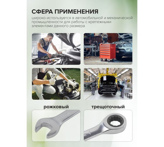 Изображение товара Ключ комбинированный Forsage трещоточный 19мм F-75719(9892)