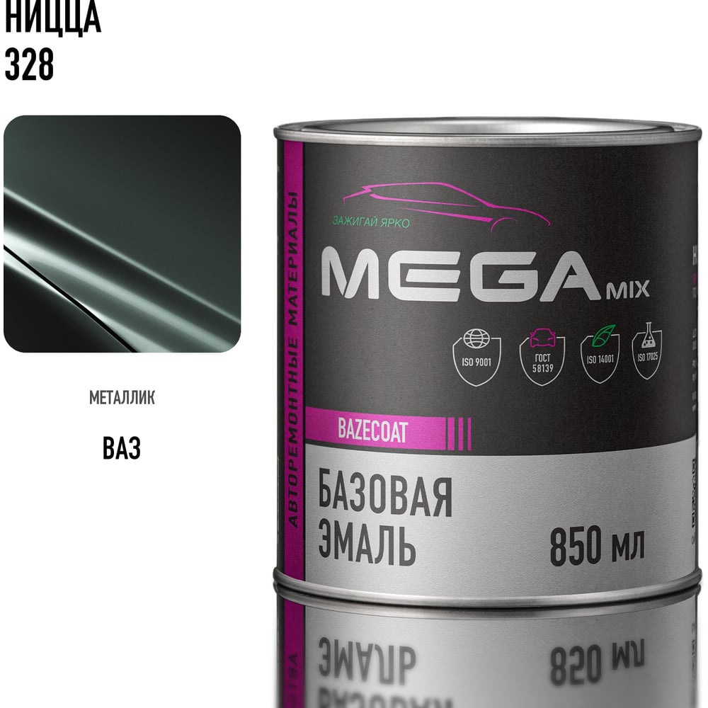 Изображение товара Базовая автоэмаль Megamix Ницца 328 Металлик 850мл для кузовных работ Изображение товара Базовая автоэмаль Megamix Ницца 328 Металлик 850мл для кузовных работ