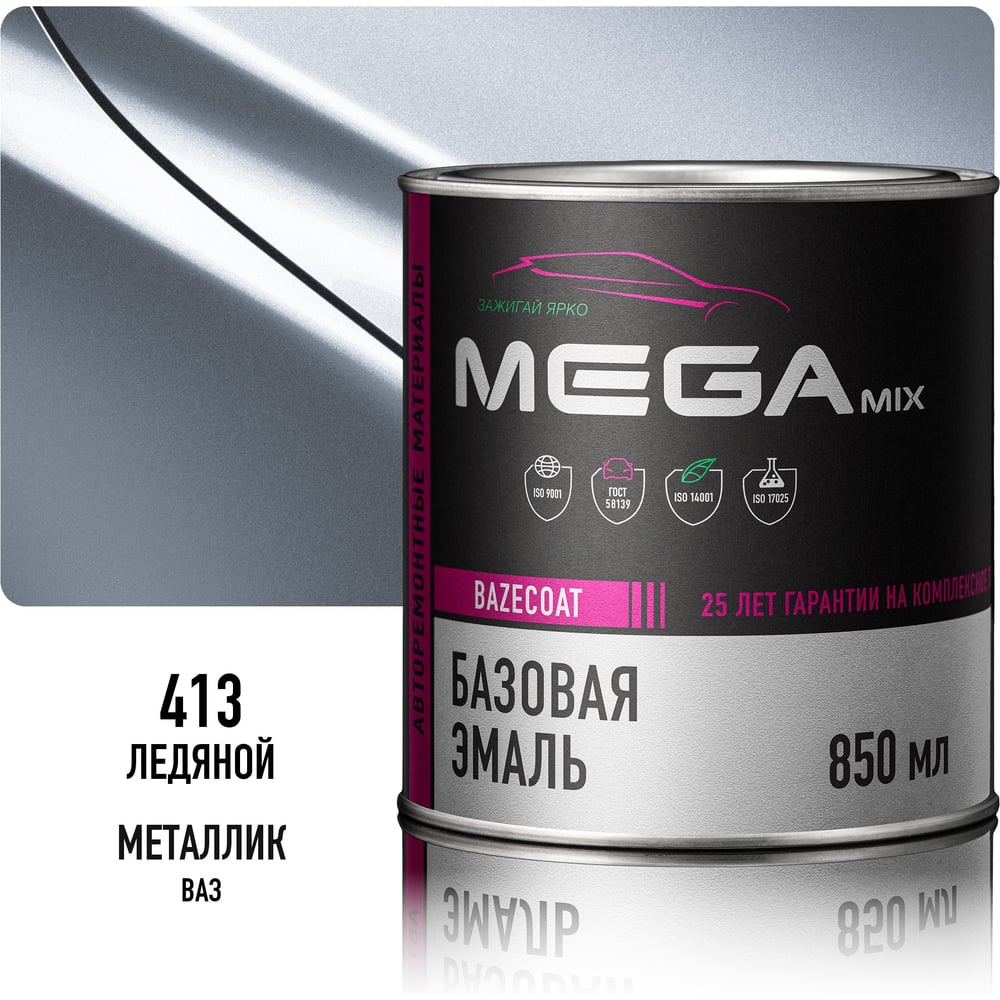 Изображение товара Базовая автоэмаль Megamix, Ледяной 413, 850 мл. Базисная автомобильная автоэмаль под лак, металлик 4673755200832