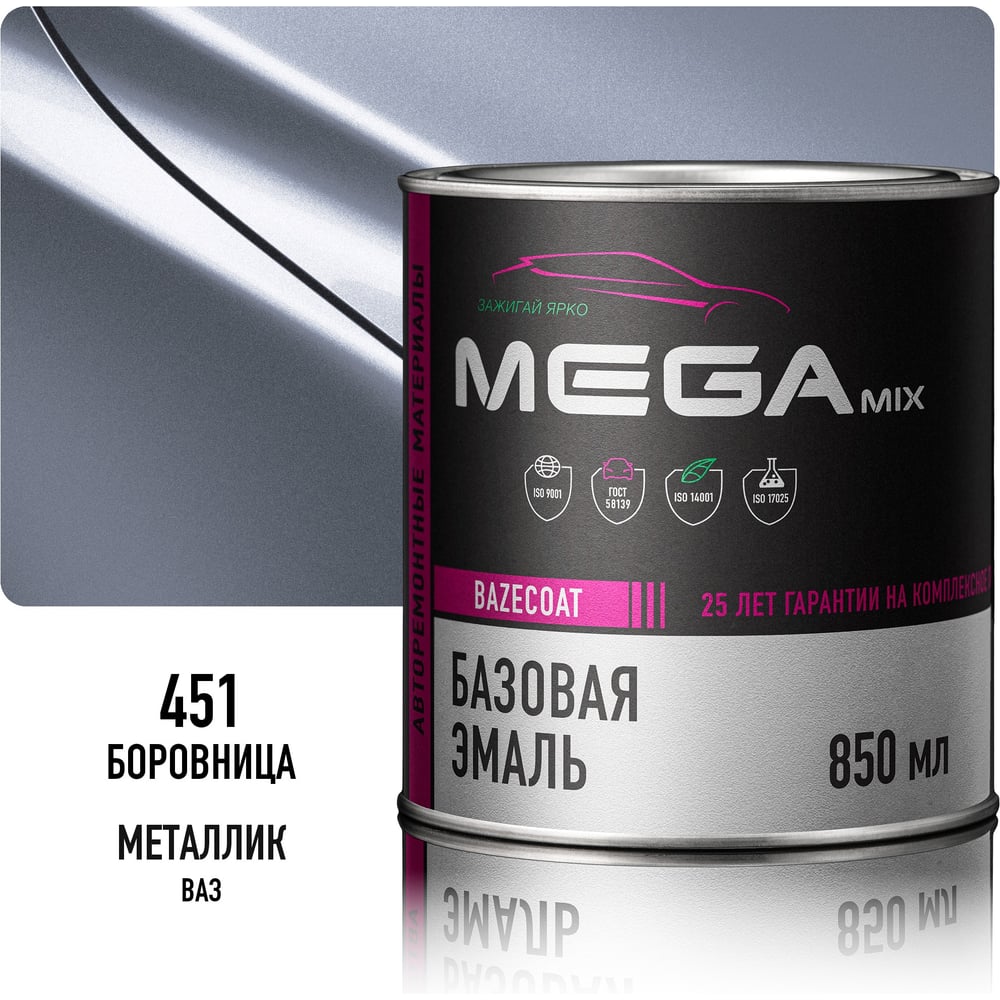 Изображение товара Базовая автоэмаль Megamix Боровница 451 (металлик, 850 мл) для кузовных работ Изображение товара Базовая автоэмаль Megamix Боровница 451 (металлик, 850 мл) для кузовных работ