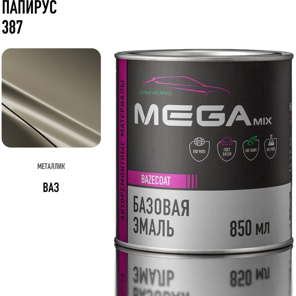 Изображение товара Базовая автоэмаль Megamix, Папирус 387, 850 мл. Базисная автомобильная автоэмаль под лак, металлик 4673755200986 Изображение товара Базовая автоэмаль Megamix, Папирус 387, 850 мл. Базисная автомобильная автоэмаль под лак, металлик 4673755200986