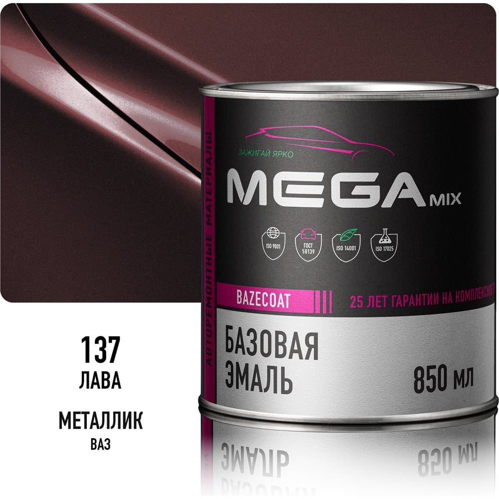 Изображение товара Автоэмаль Megamix Лава 137 Базовая с металлическим эффектом 850 мл