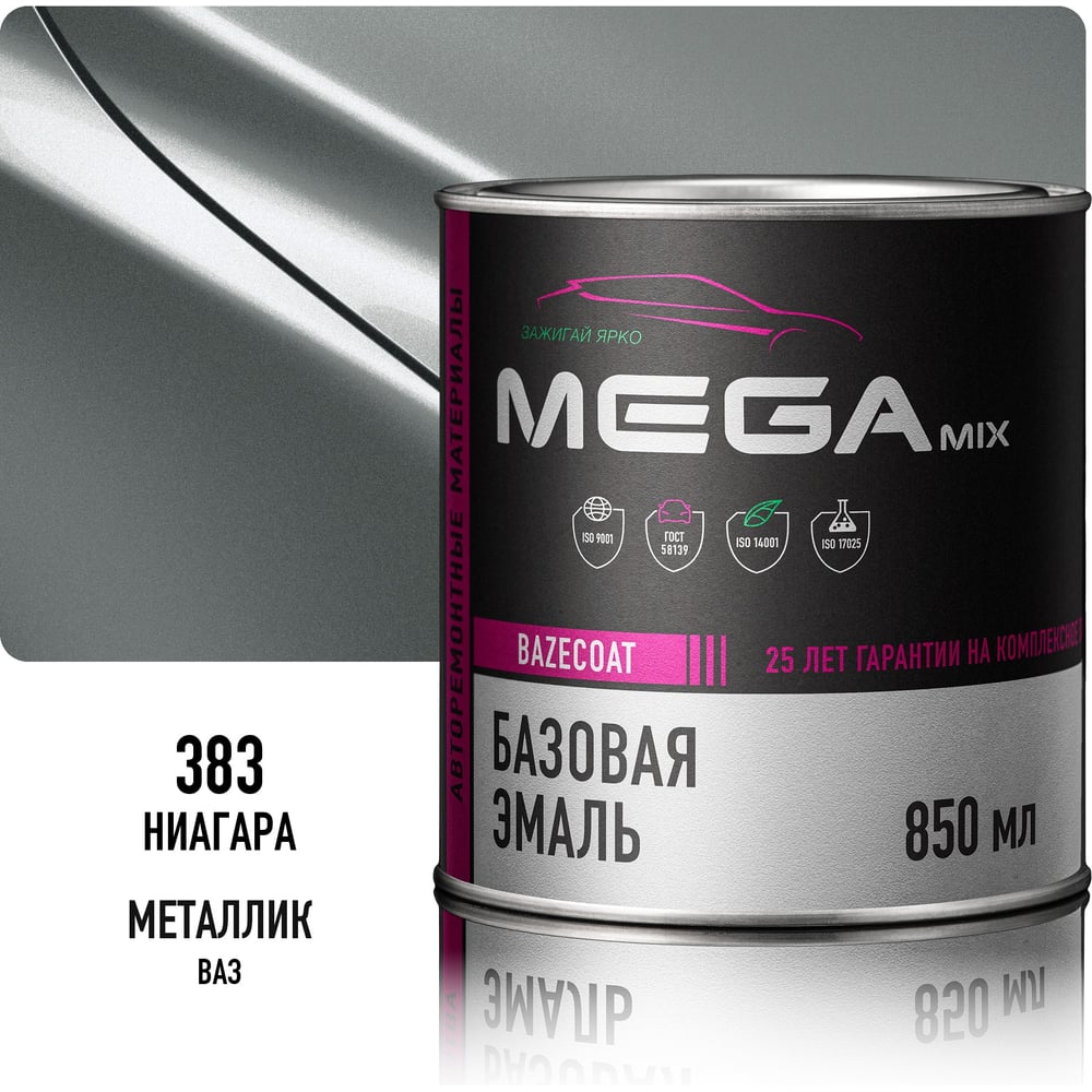 Изображение товара Базовая автоэмаль Megamix, Ниагара 383, 850 мл. Базисная автомобильная автоэмаль под лак, металлик 4673755200931 Изображение товара Базовая автоэмаль Megamix, Ниагара 383, 850 мл. Базисная автомобильная автоэмаль под лак, металлик 4673755200931
